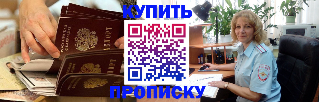 миграционный учет в Петровск-Забайкальском